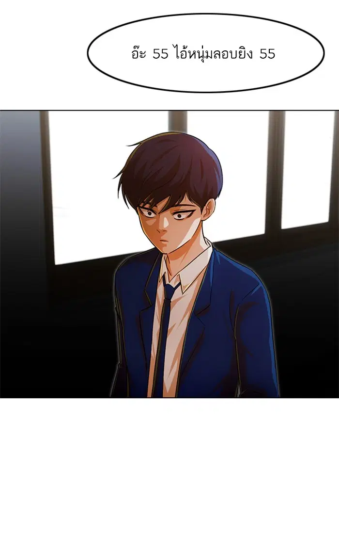 Random Chat ตอนที่ 146 หน้า 92
