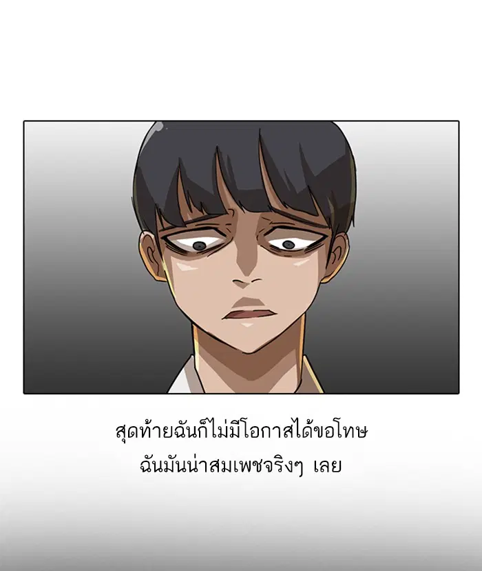 Random Chat ตอนที่ 23 หน้า 36