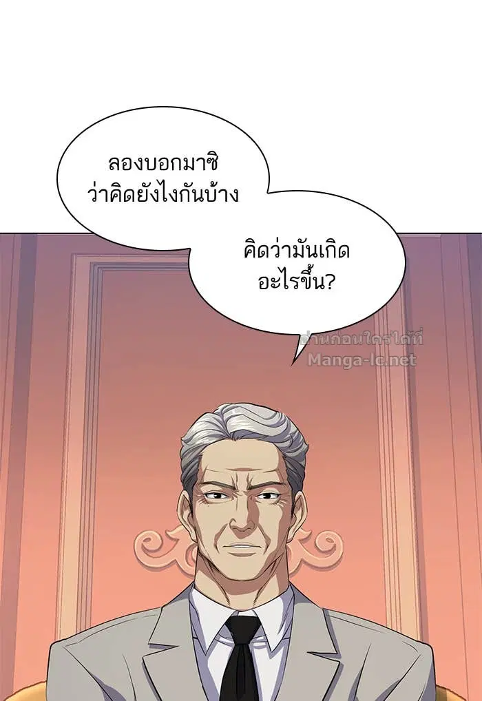 Reborn Rich ตอนที่ 3 หน้า 10