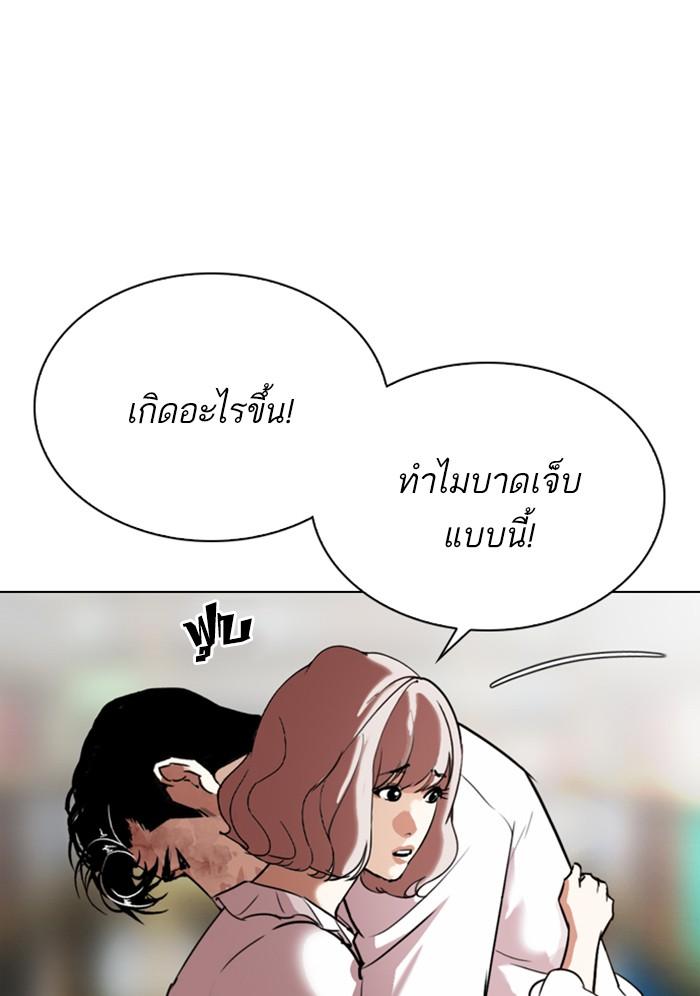 Lookism ตอนที่ 299 หน้า 8