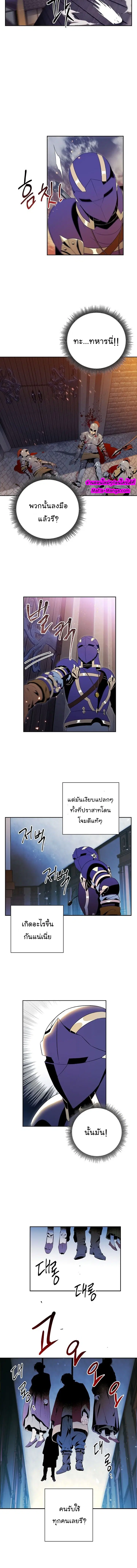 Skeleton Soldier ตอนที่ 85 หน้า 7