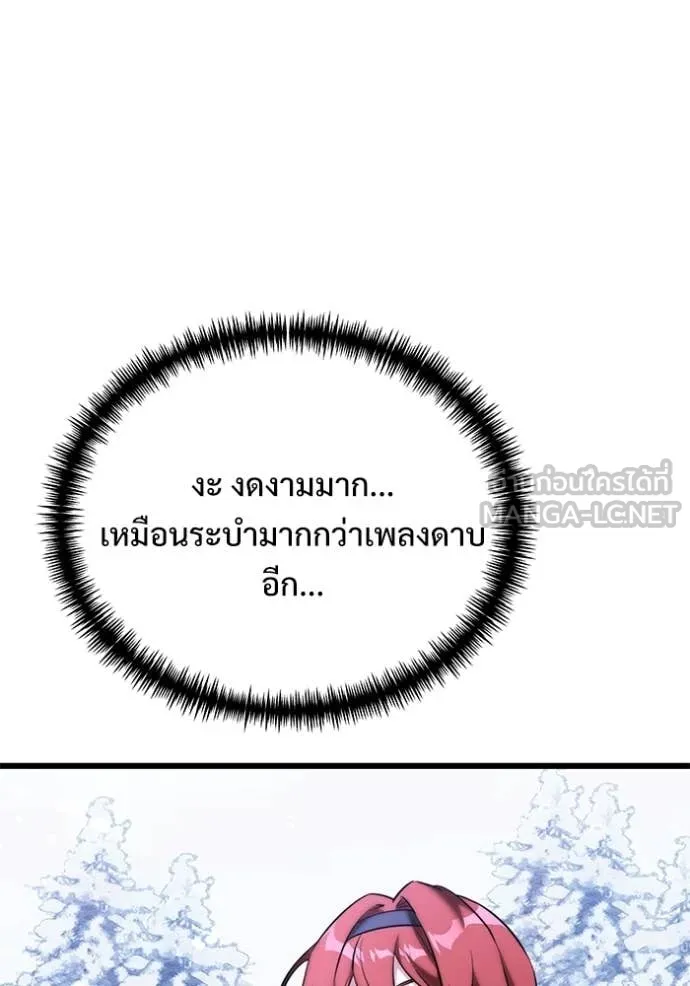 Terminally-Ill Genius Dark Knight อัศวินดำล่าท้าเวลา ตอนที่ 132 หน้า 104
