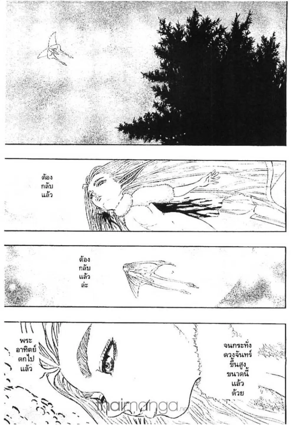 Berserk ตอนที่ 129 หน้า 16