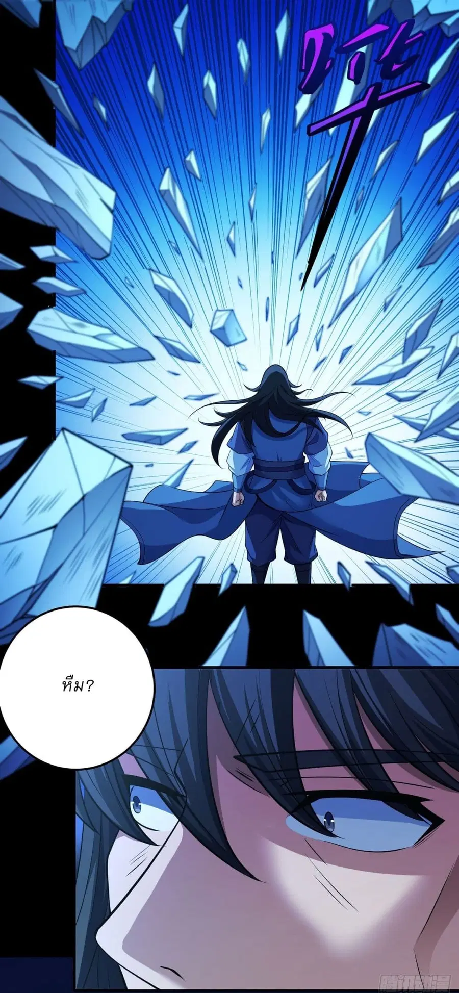 God of Martial Arts ตอนที่ 631 หน้า 5