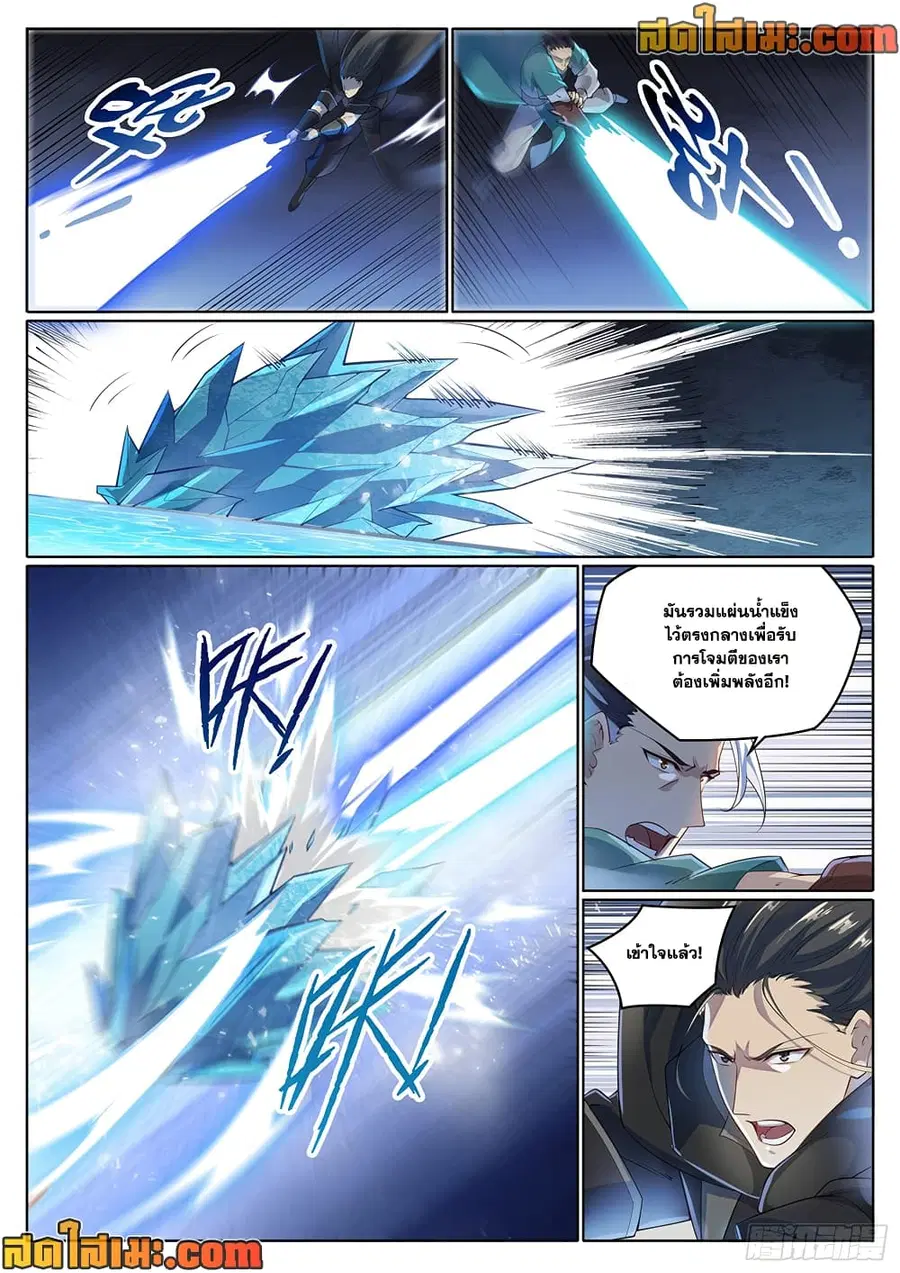 Bailian Chengshen ตอนที่ 1009 หน้า 6