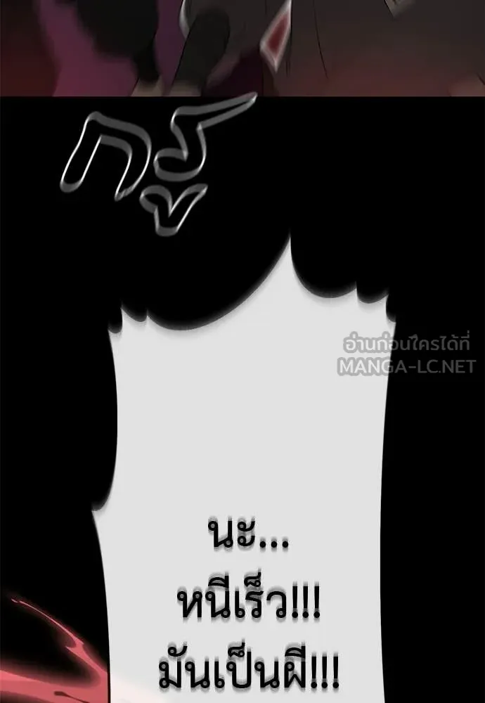 Reincarnation Path of The Underworld King ยอมรา ผู้พิพากษาจากนรก ตอนที่ 119 หน้า 7