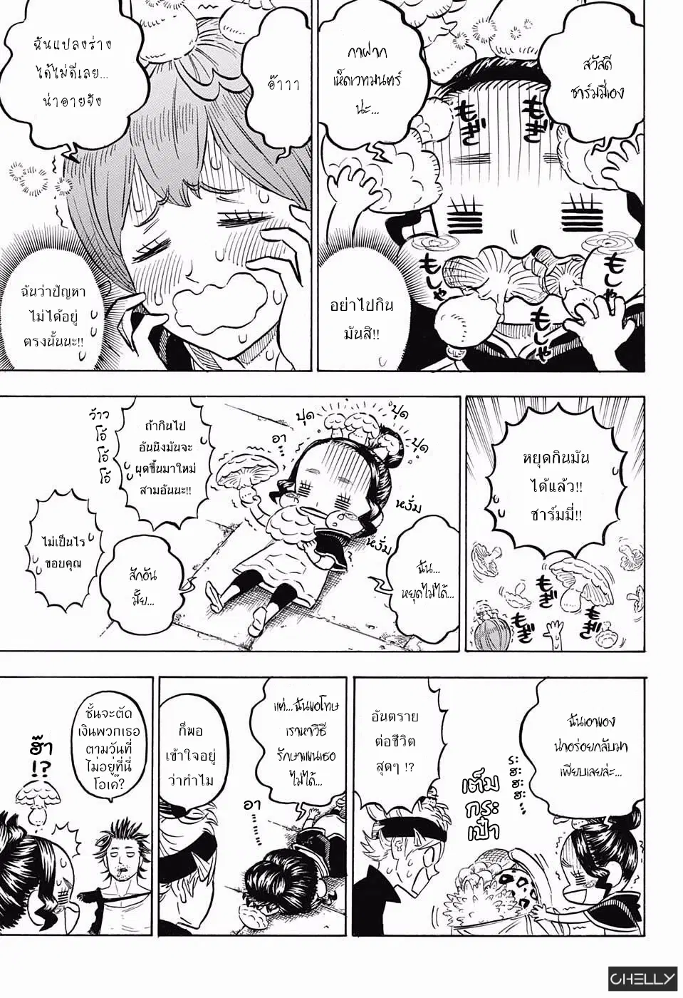 Black Clover ตอนที่ 102 หน้า 9