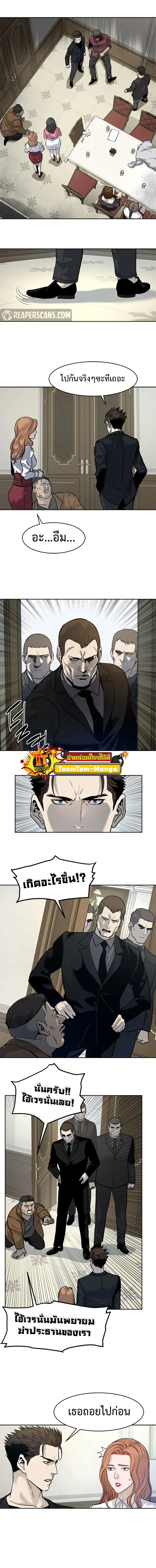 God of Blackfield ตอนที่ 66 หน้า 10