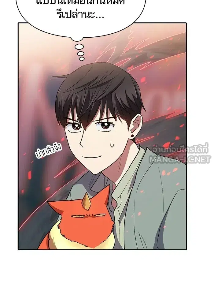 The S-Classes That I Raised (My S-Class Hunters) ตอนที่ 33 หน้า 81
