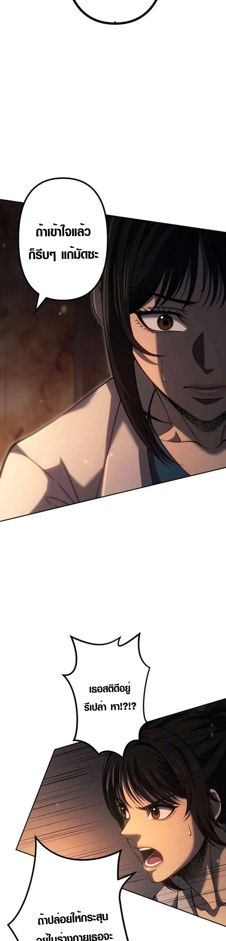 Mr. War: The Ultimate Ex-Soldier – มิสเตอร์วอร์: อดีตทหารที่แข็งแกร่งที่สุด ตอนที่ 25 หน้า 22