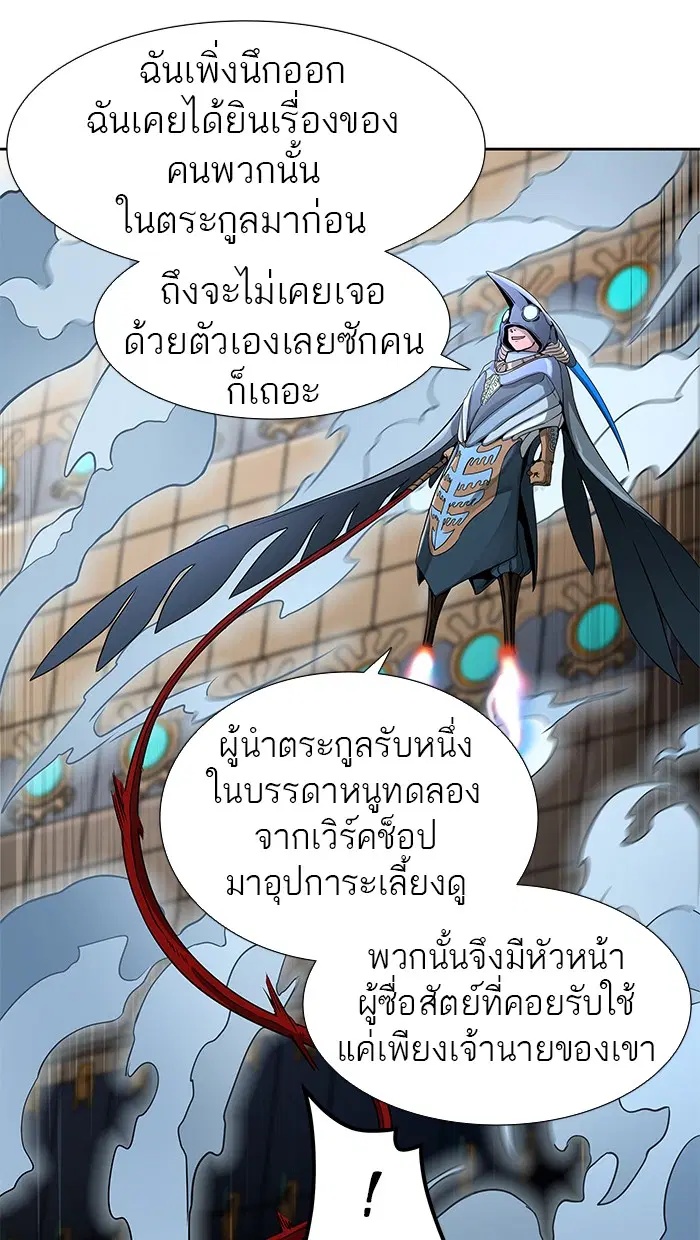 Tower of God ตอนที่ 471 หน้า 60