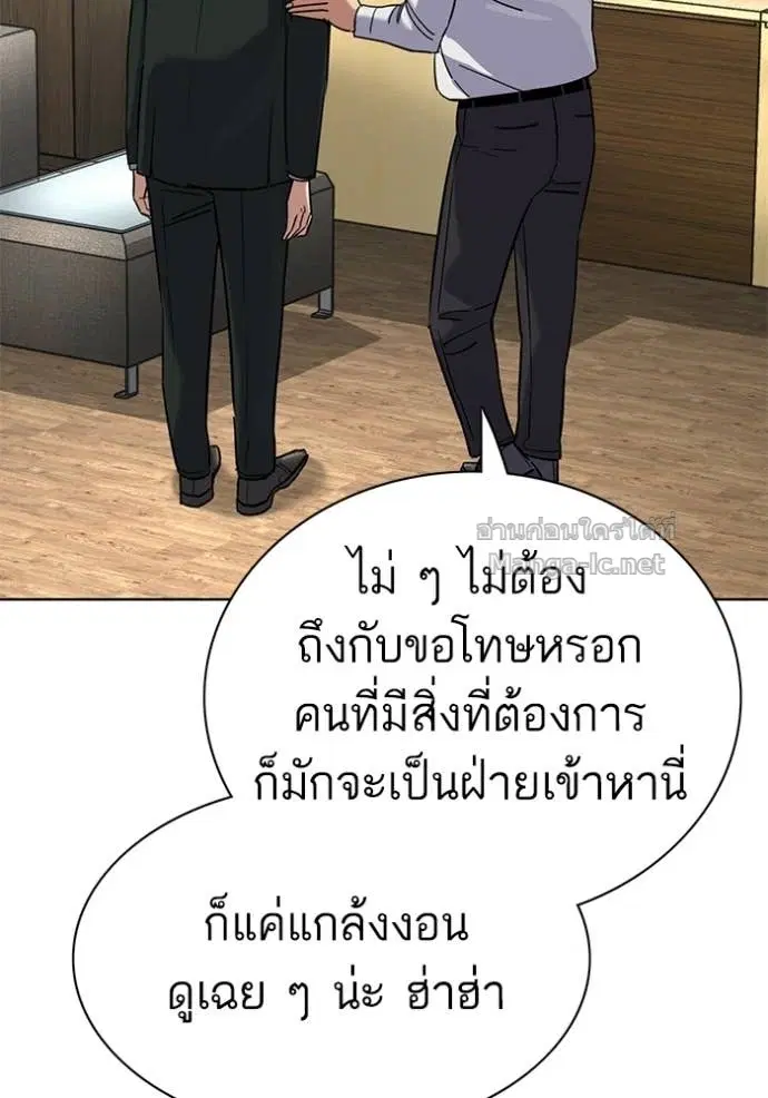 Reborn Rich ตอนที่ 187 หน้า 45