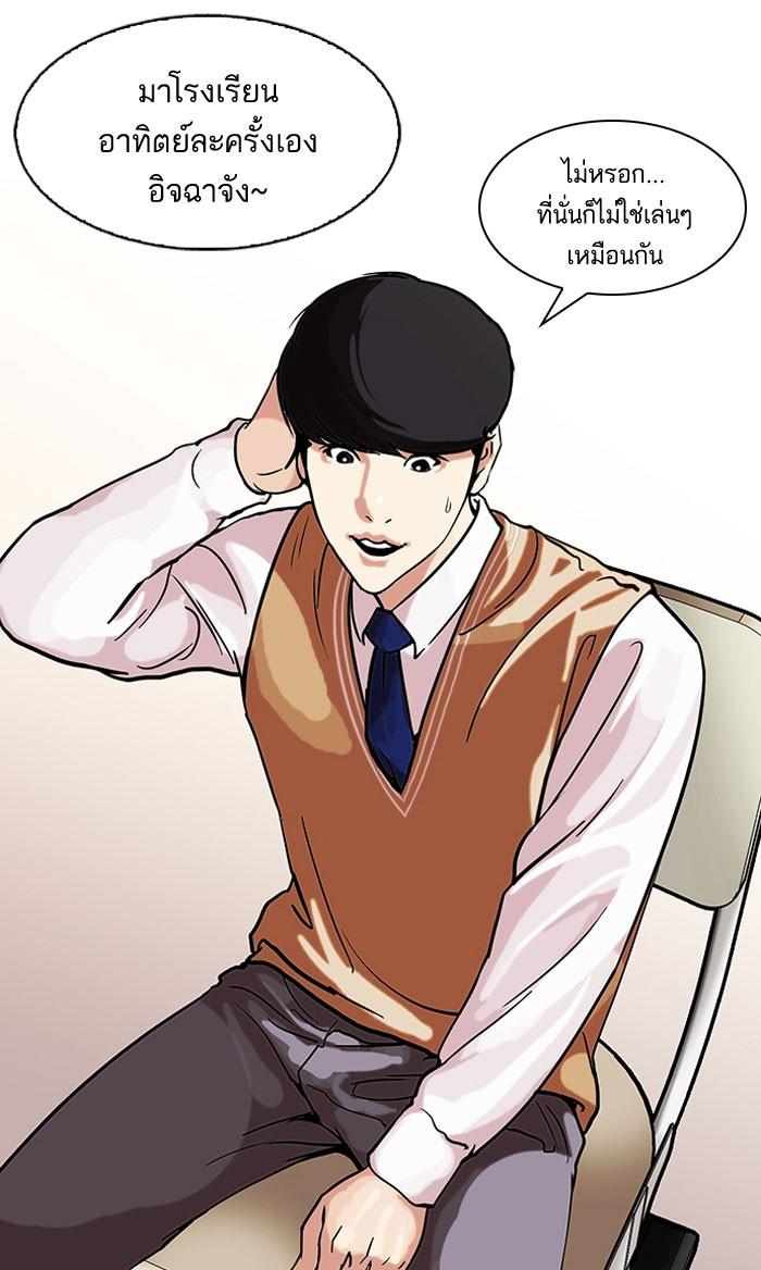 Lookism ตอนที่ 104 หน้า 20