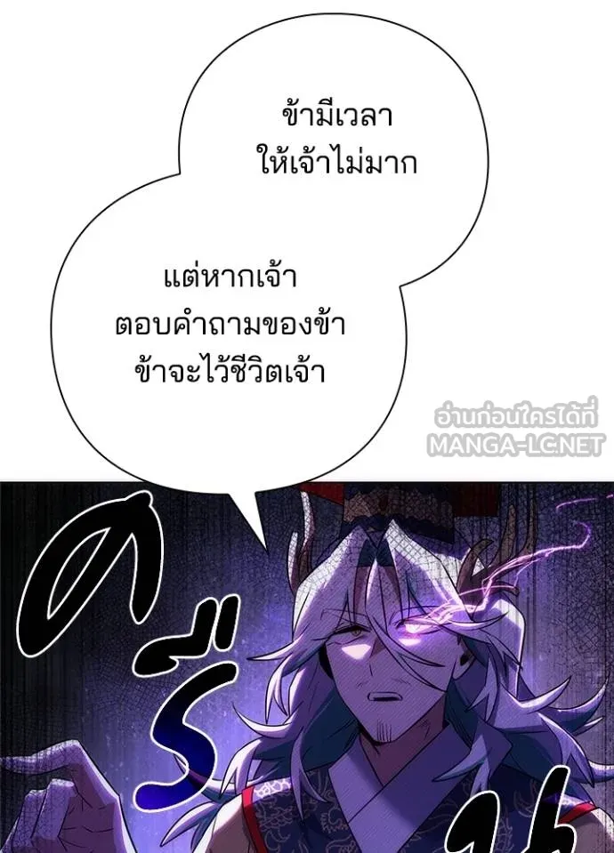 Night of the Ogre ตอนที่ 67 หน้า 161