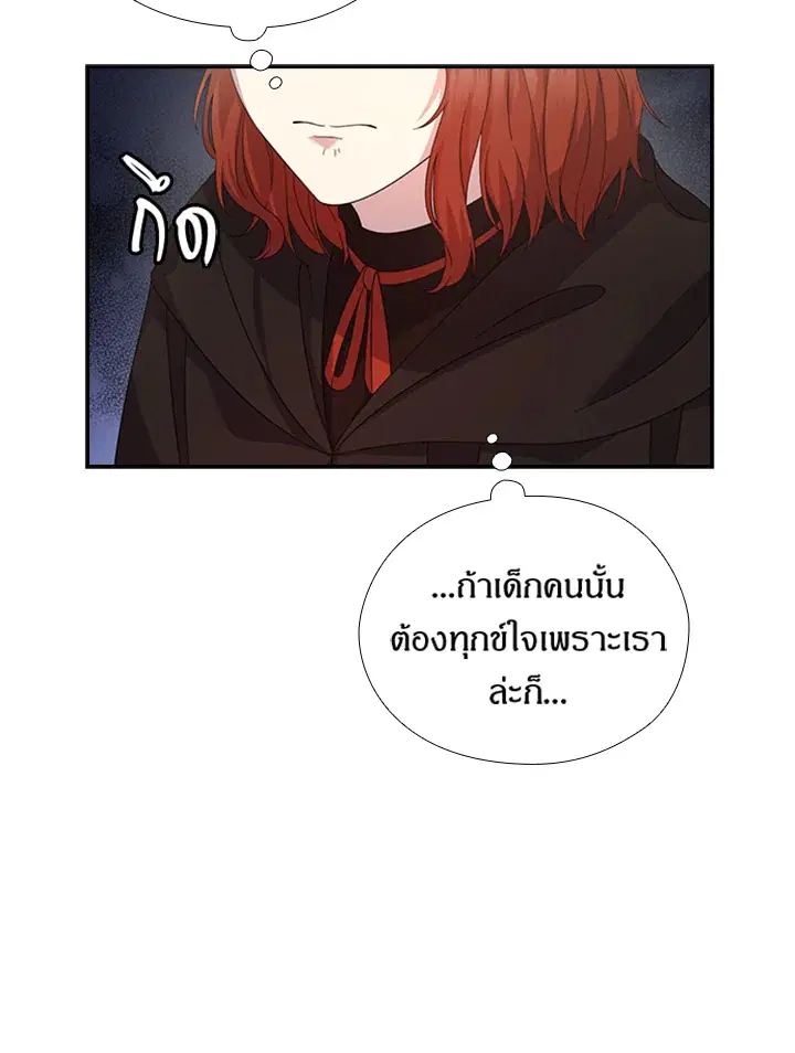 Satan’s Bride ตอนที่ 156 หน้า 51