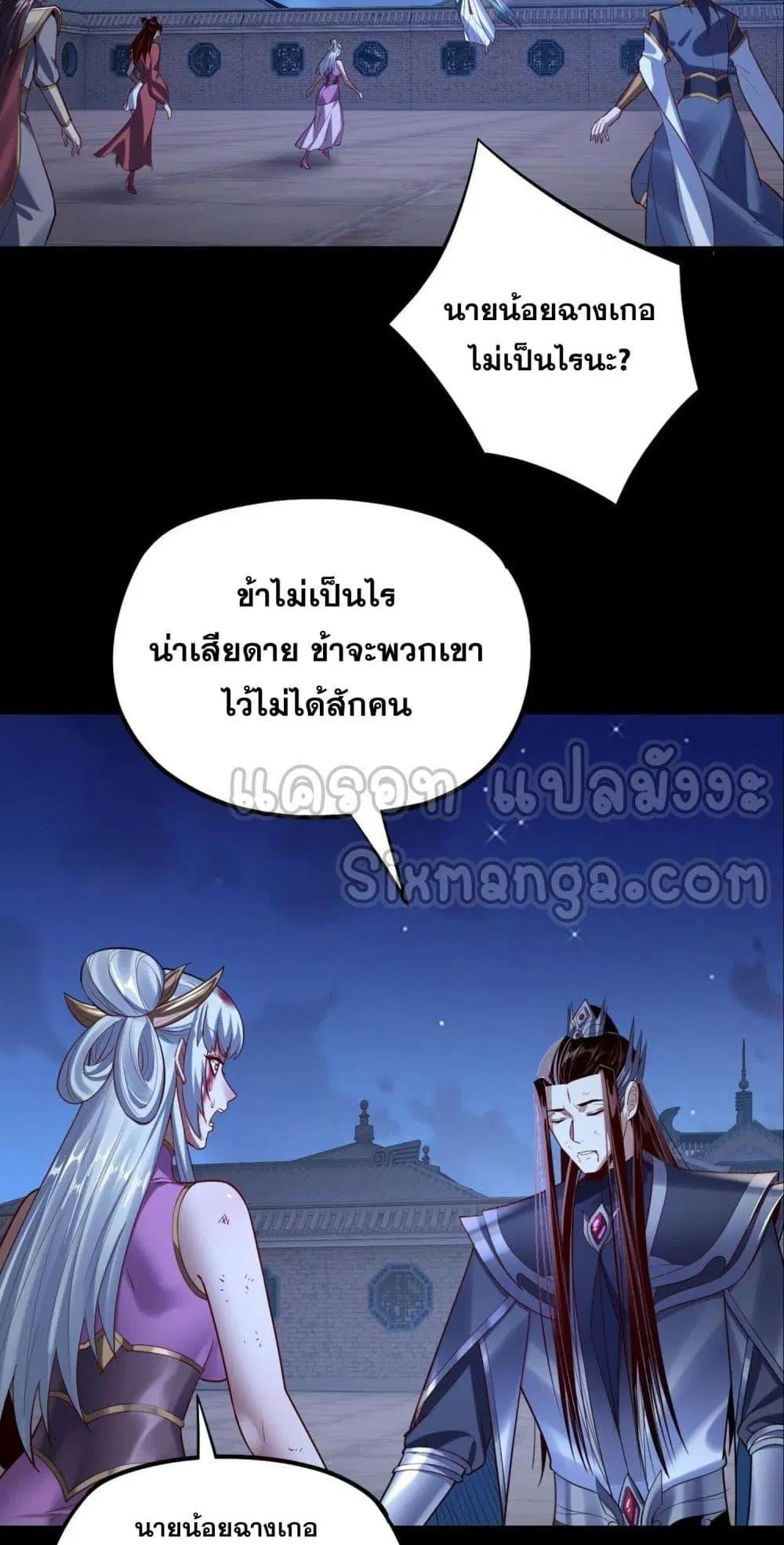 Villain is here ตอนที่ 154 หน้า 34