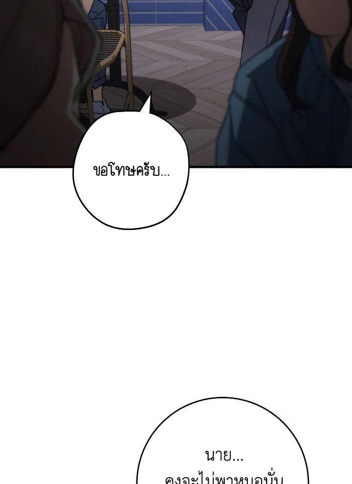 The Hero Returns ตอนที่ 92 หน้า 131
