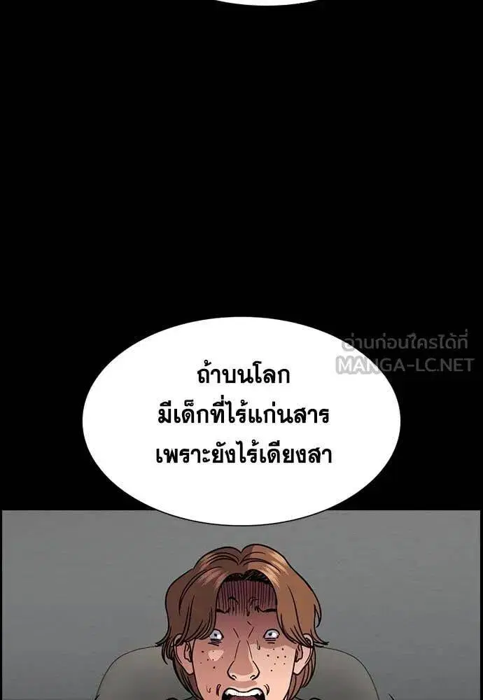 True Education ตอนที่ 221 หน้า 21