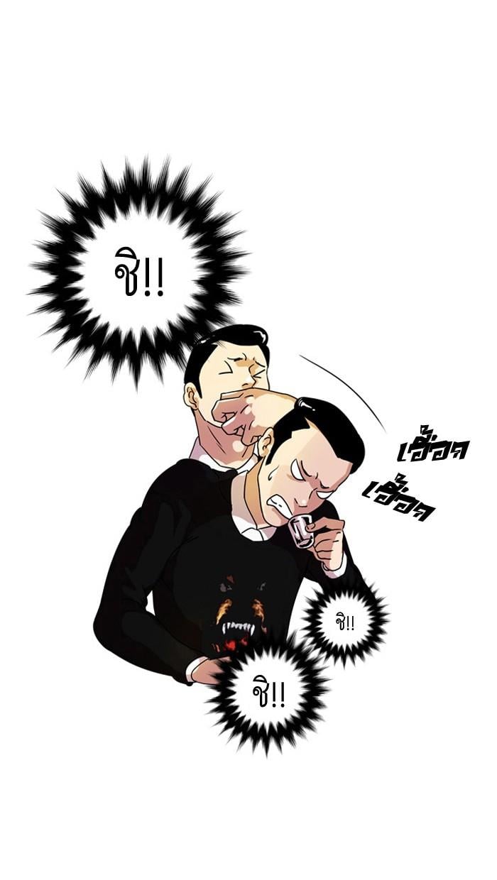 Lookism ตอนที่ 11 หน้า 25