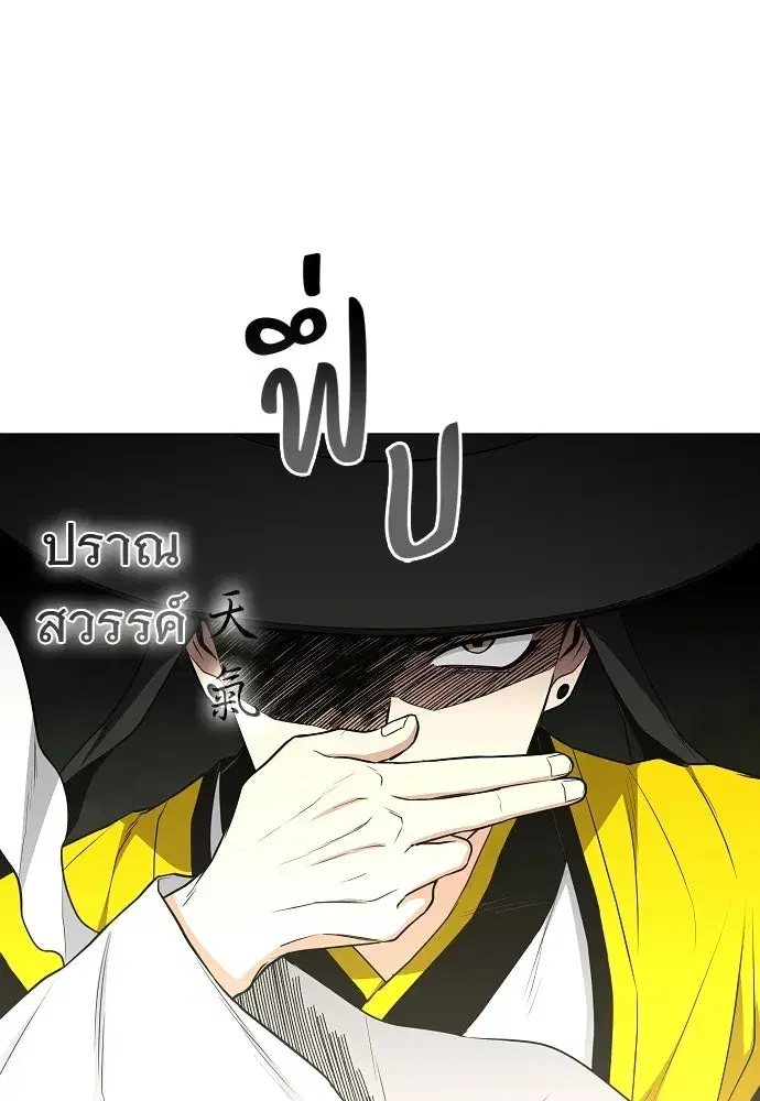 JAKDU ตอนที่ 80 หน้า 38