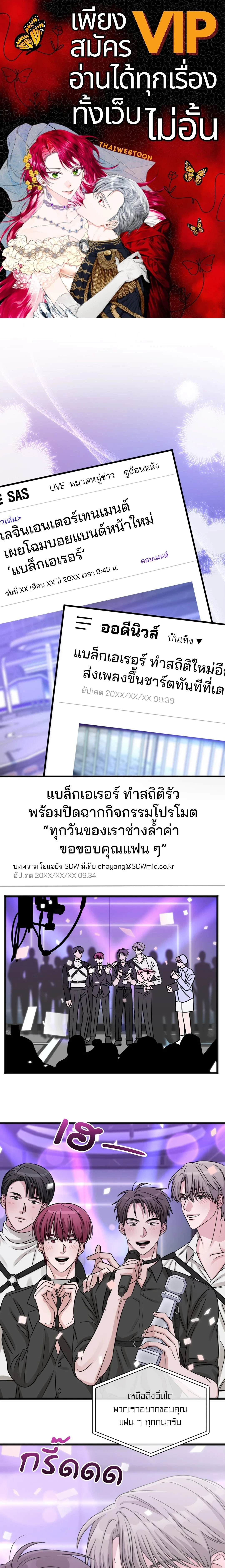 Don’t Get Us Wrong – มันเป็นเรื่องเข้าใจผิดครับ ตอนที่ 1 หน้า 1