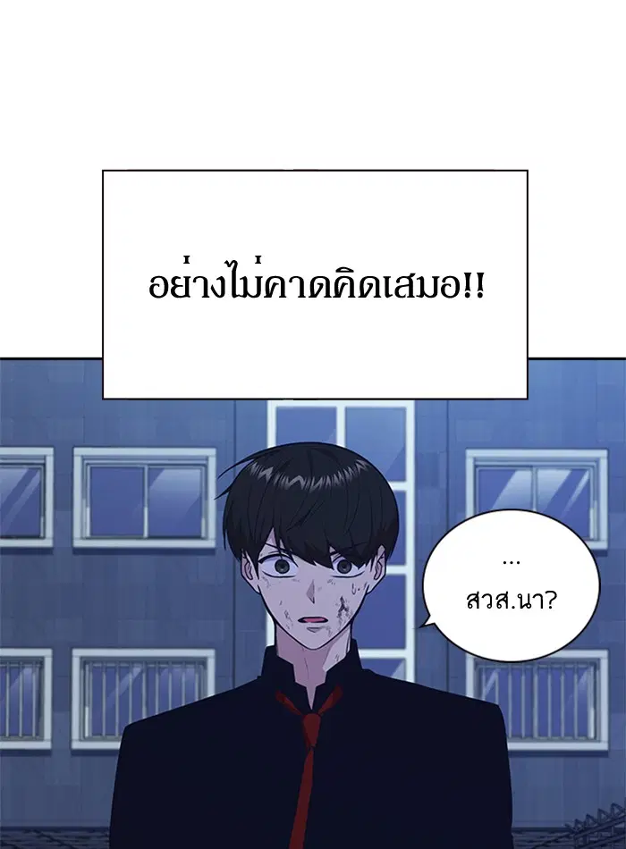 Study Group ตอนที่ 65 หน้า 98