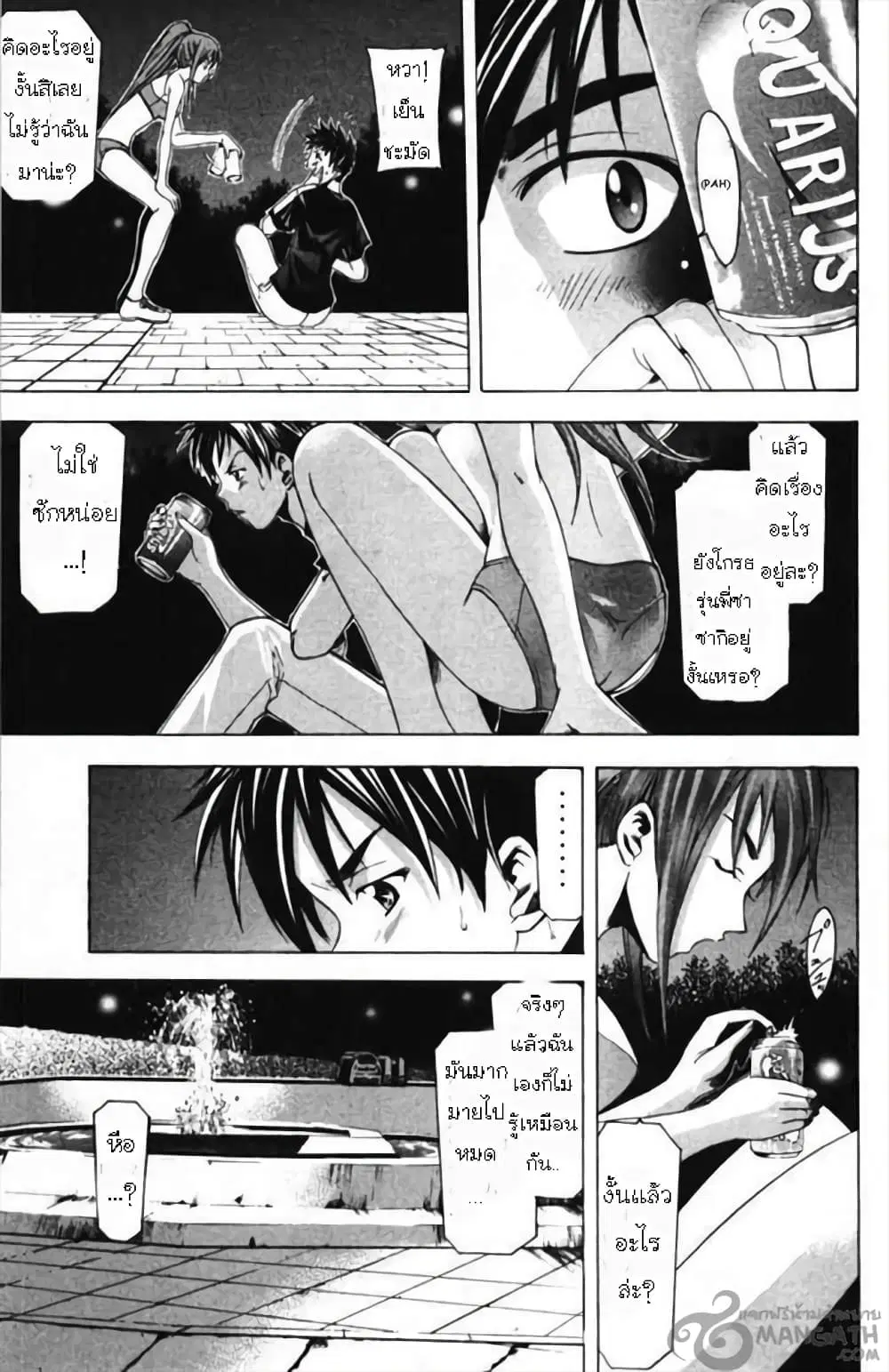 Suzuka ตอนที่ 56 หน้า 13