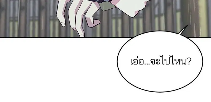 The Boy of Death ตอนที่ 49 หน้า 74