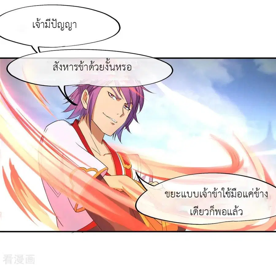 Peerless Battle Spirit (Tian Cang Zi Dongman) ตอนที่ 32 หน้า 19