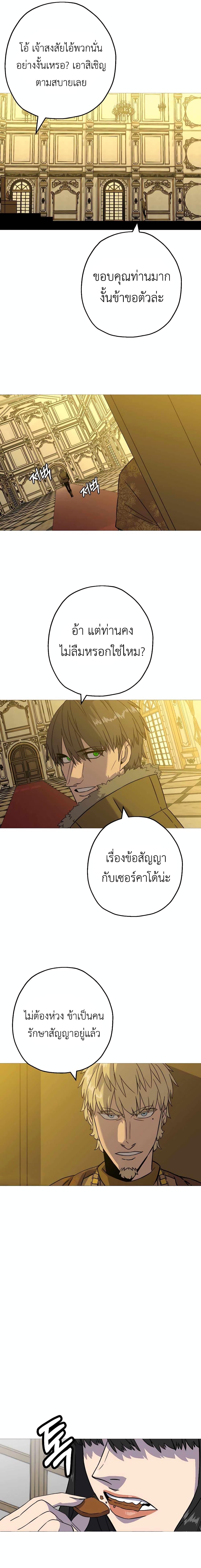 The Story of a Low-Rank จากเบี้ยสู่ราชัน ตอนที่ 103 หน้า 2