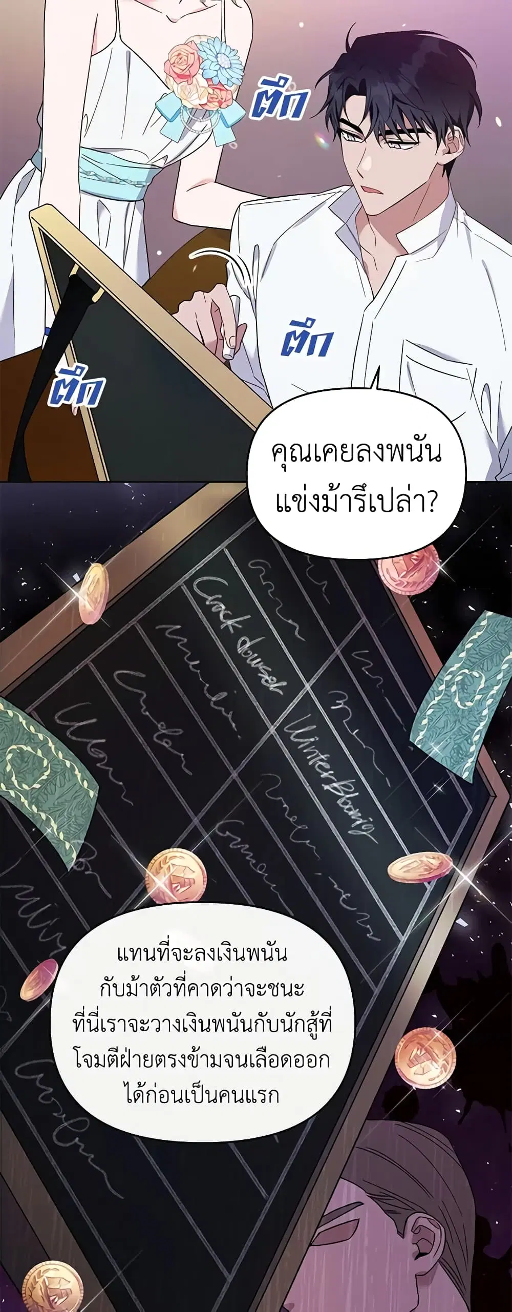 What It Means to Be You ตอนที่ 20 หน้า 12