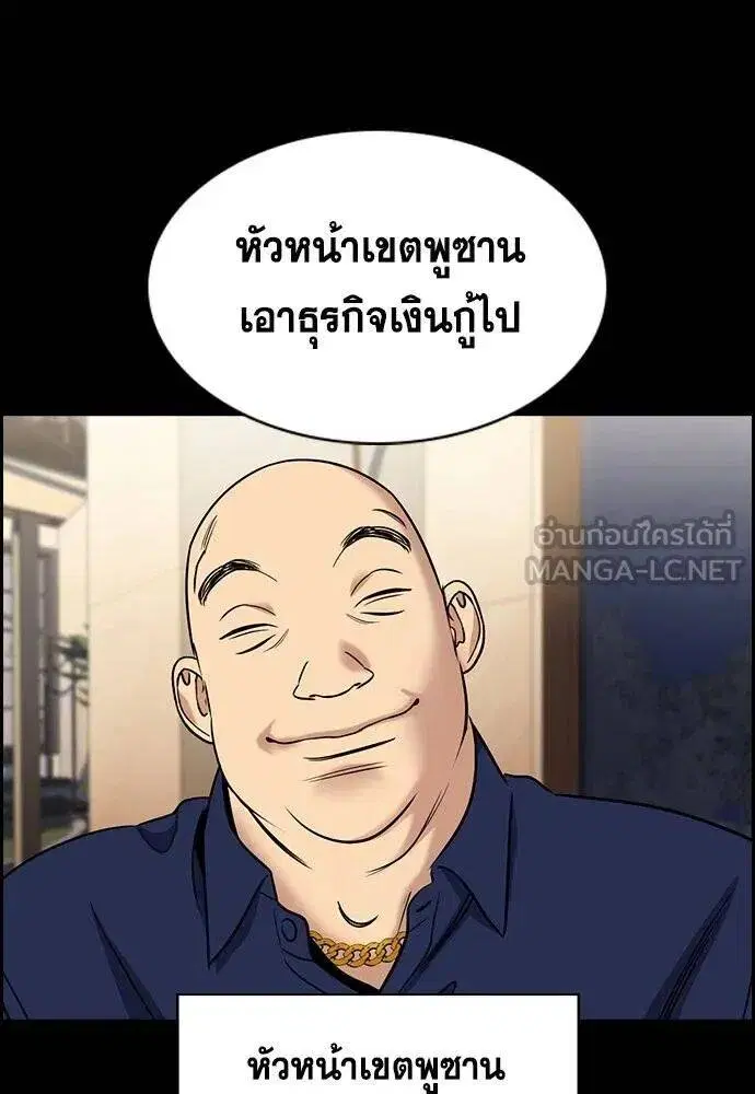 True Education ตอนที่ 186 หน้า 25