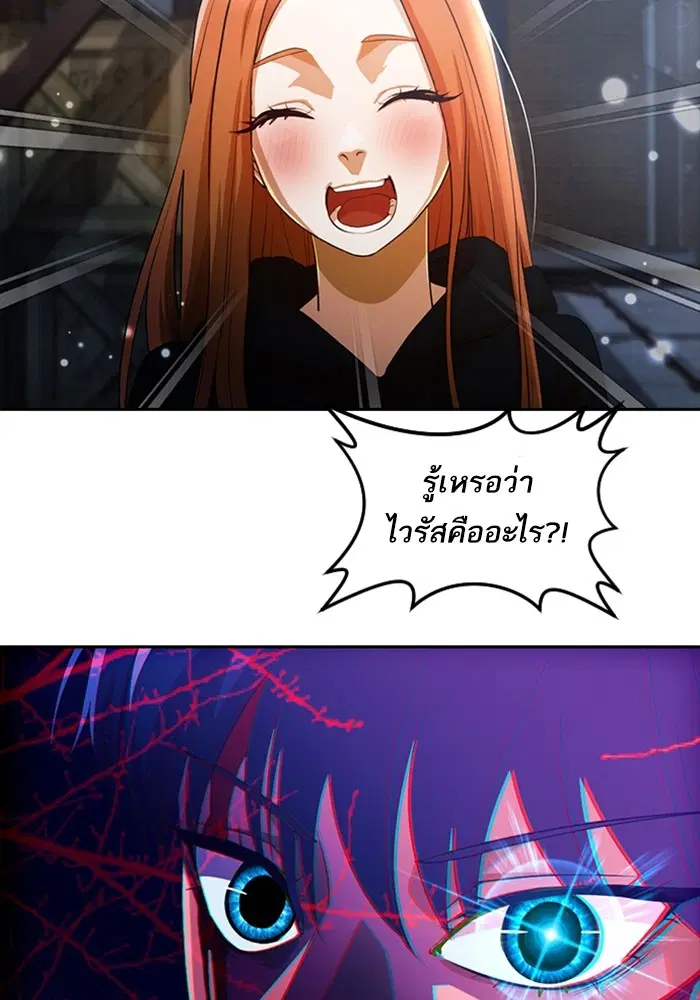 Random Chat ตอนที่ 311 หน้า 58