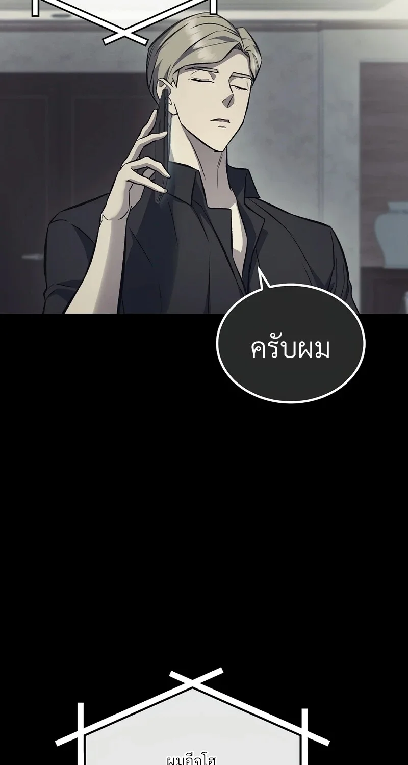 The Hero Returns ตอนที่ 132 หน้า 29