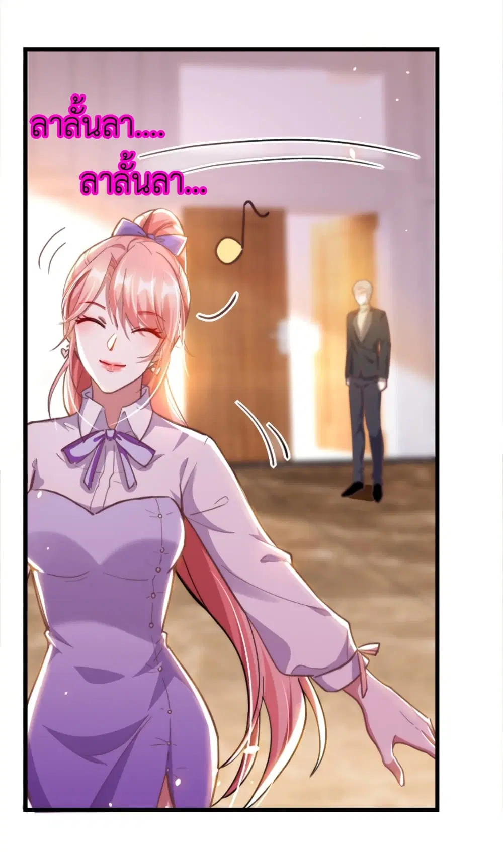 The Big Guy calls me Little Ancestor ตอนที่ 24 หน้า 19