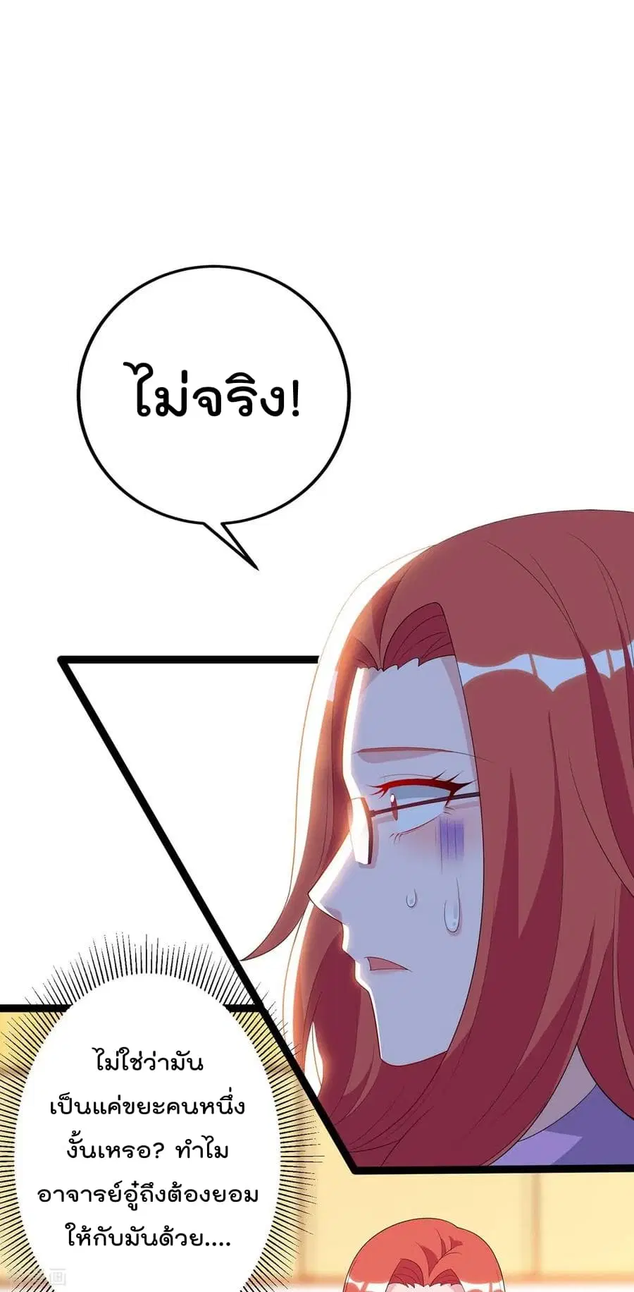 Rebirth Abandoned Less Return ตอนที่ 85 หน้า 16
