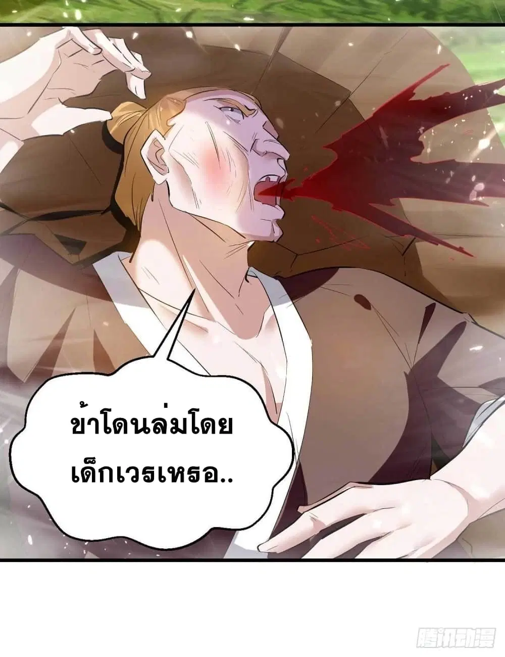 Return of Divine Emperor ตอนที่ 220 หน้า 22