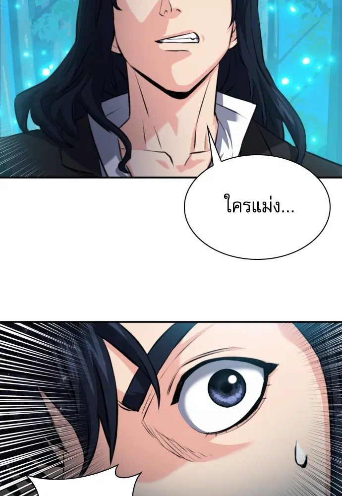 The Druid of Seoul Station ตอนที่ 173 หน้า 56