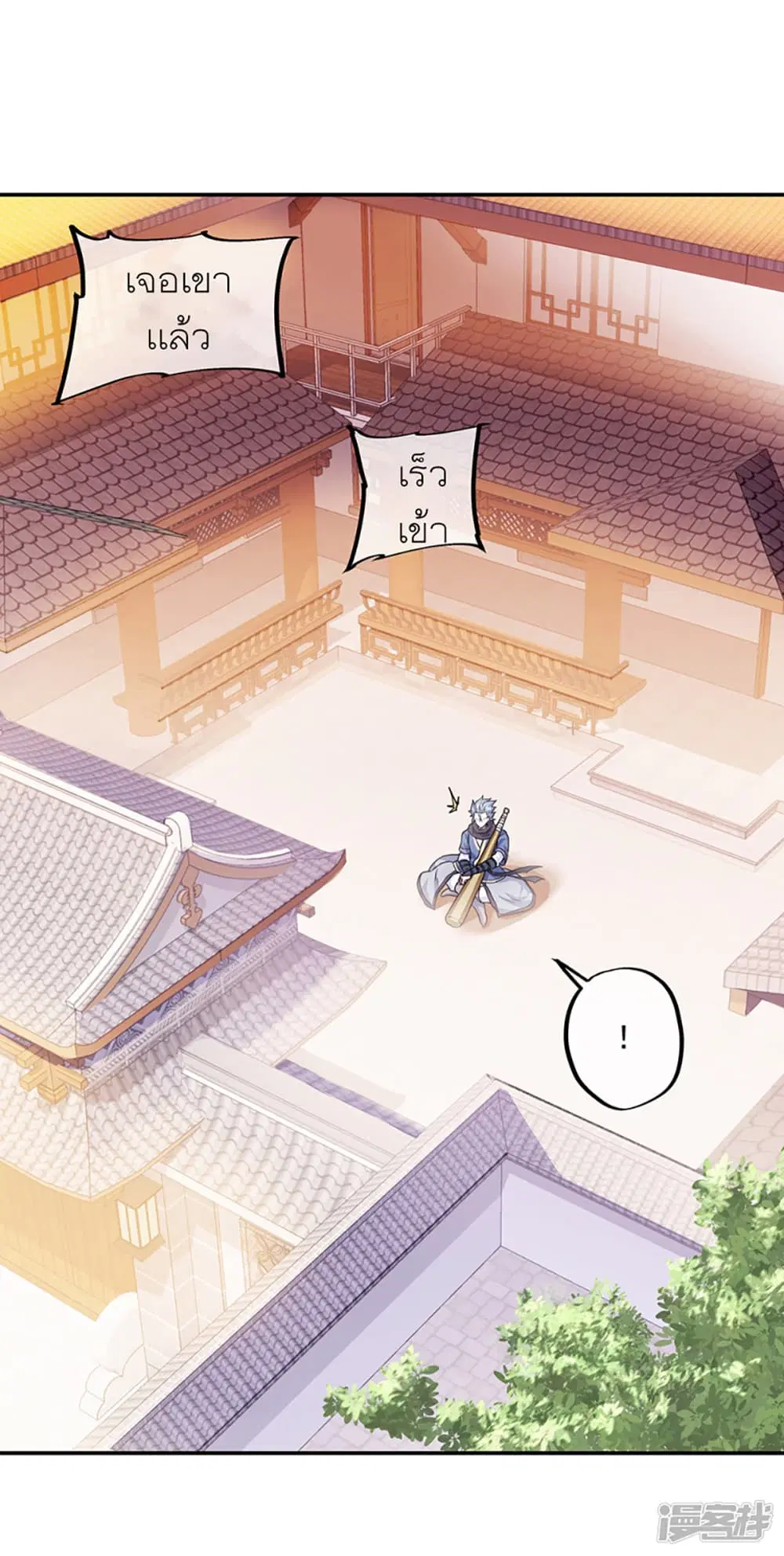 Peerless Battle Spirit (Tian Cang Zi Dongman) ตอนที่ 281 หน้า 32