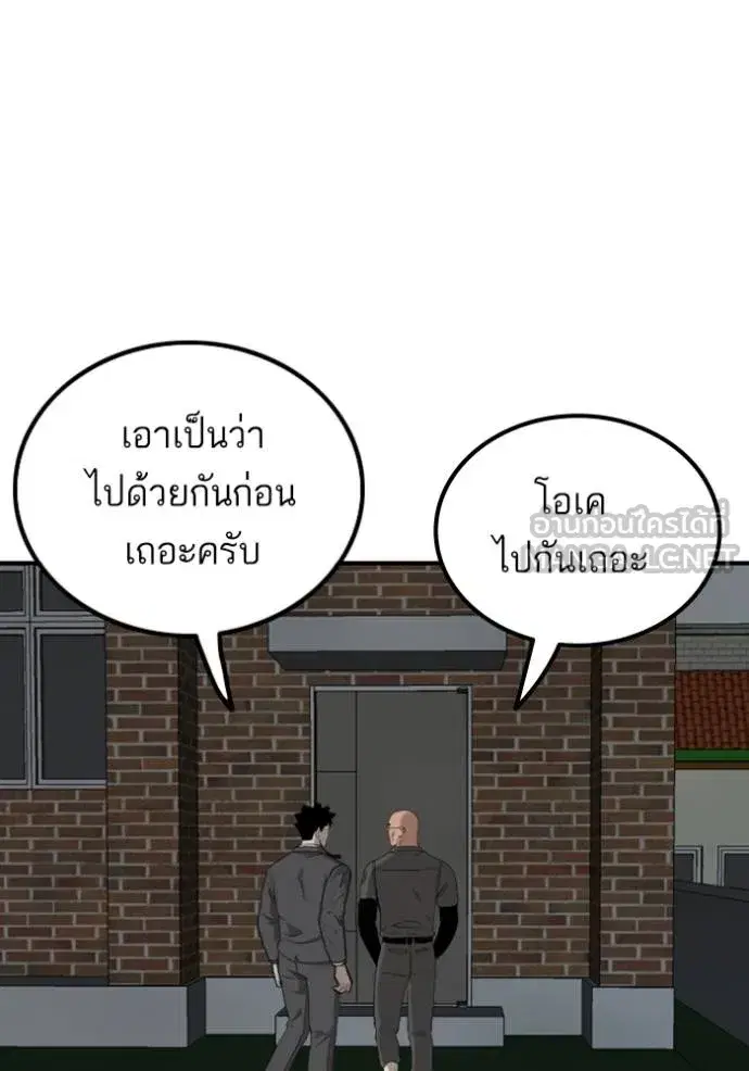 Bad Guy ตอนที่ 246 หน้า 43