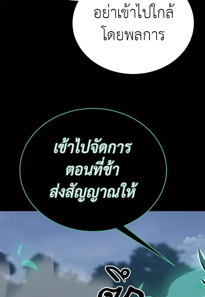 Reincarnation Path of The Underworld King ยอมรา ผู้พิพากษาจากนรก ตอนที่ 138 หน้า 7