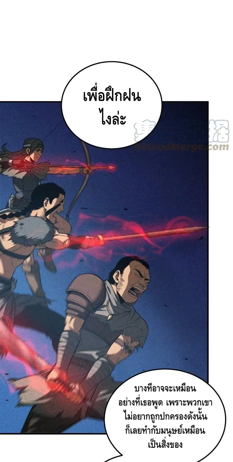 Global Martial Arts ตอนที่ 180 หน้า 18