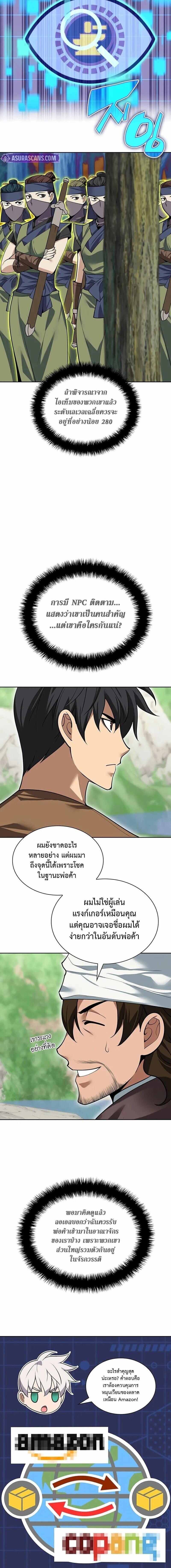 Overgeared (Remake) ตอนที่ 305 หน้า 6