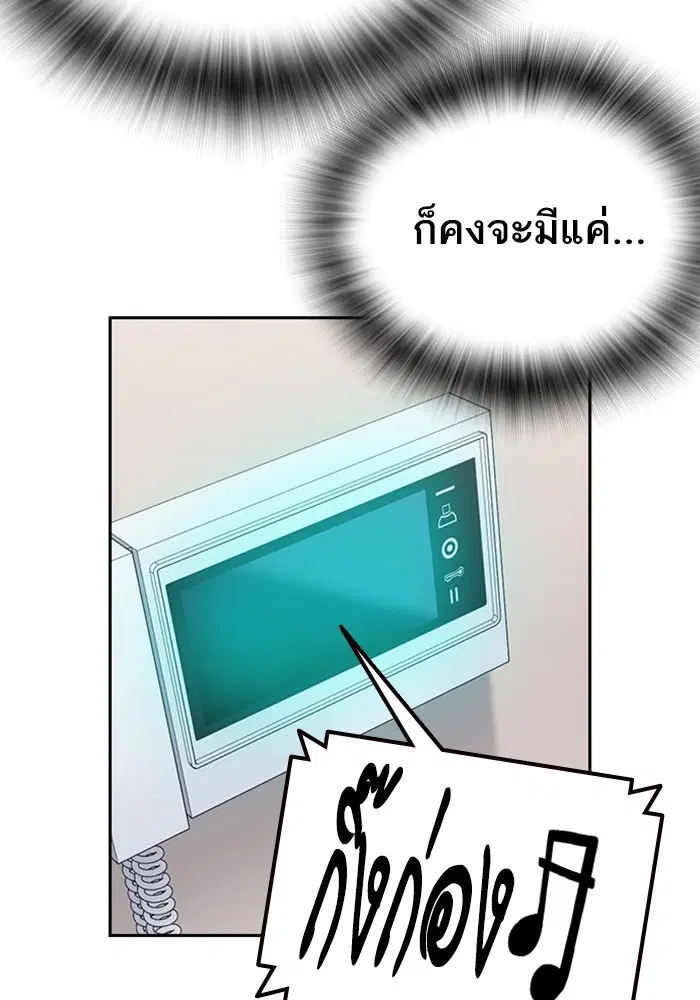 Study Group ตอนที่ 204 หน้า 72