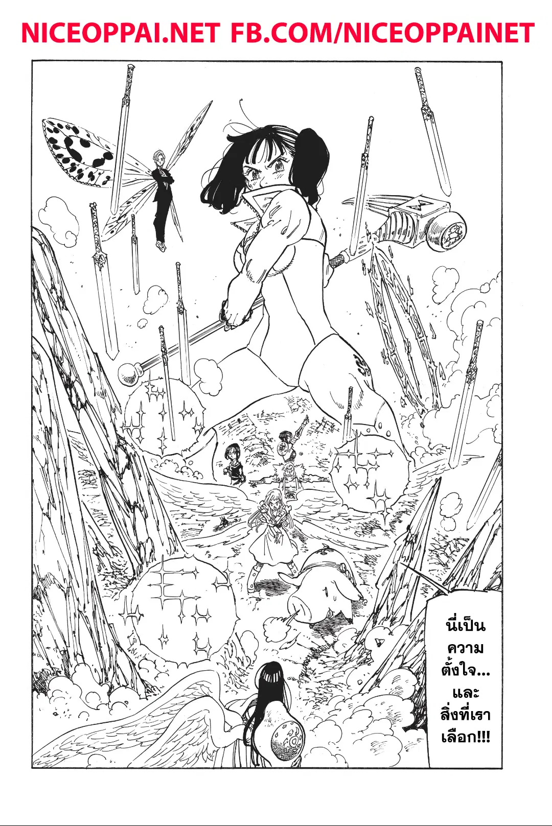 Nanatsu no Taizai ตอนที่ 298 หน้า 9