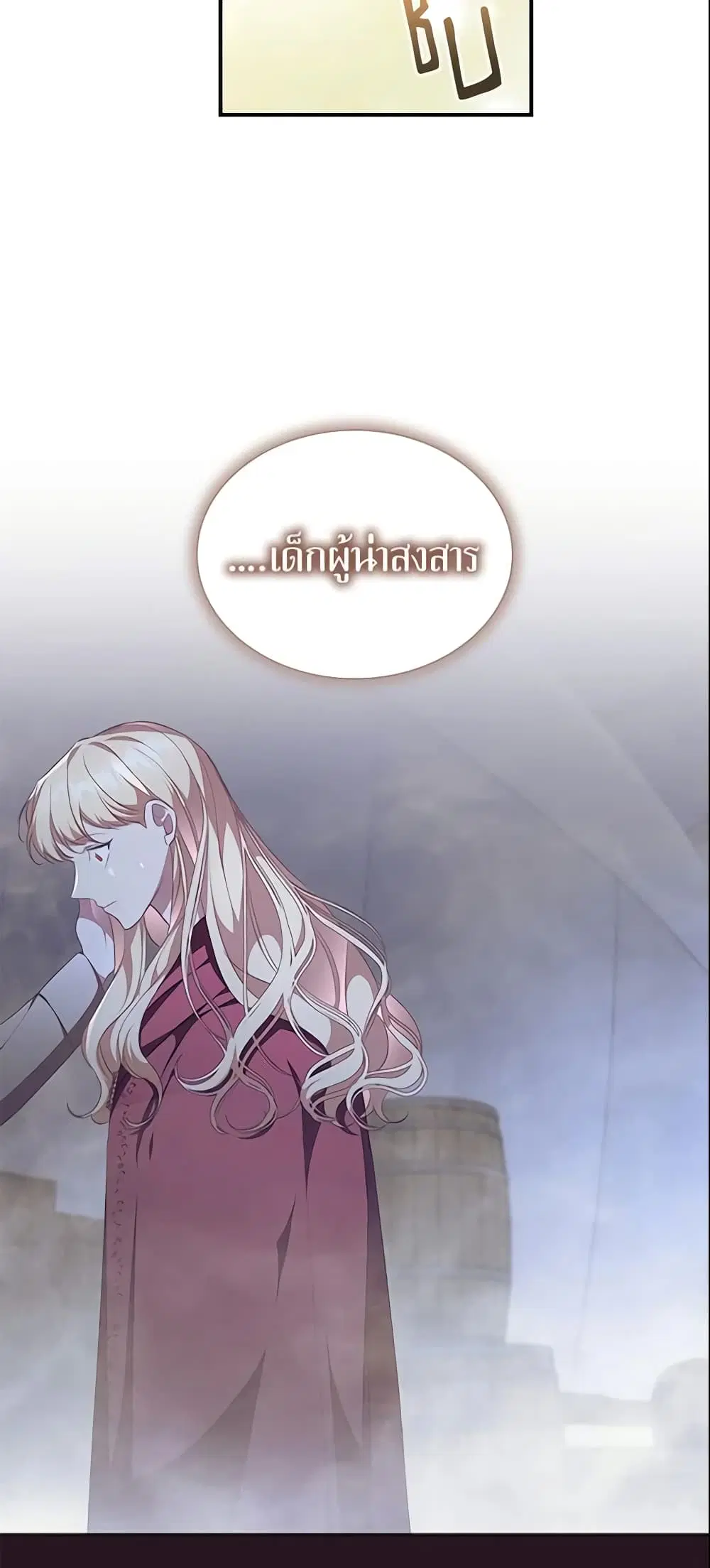 The Beloved Little Princess ตอนที่ 130 หน้า 35