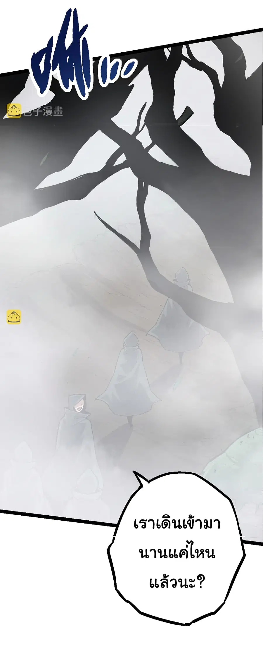 Evolution Begins With A Big Tree ตอนที่ 17 หน้า 54