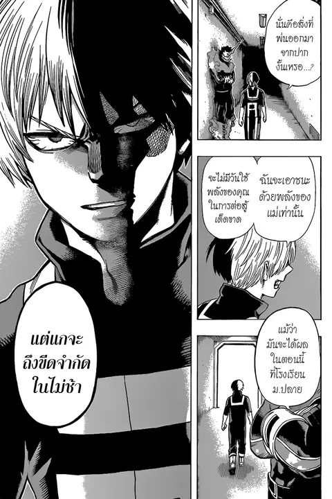 My Hero Academia ตอนที่ 34 หน้า 13