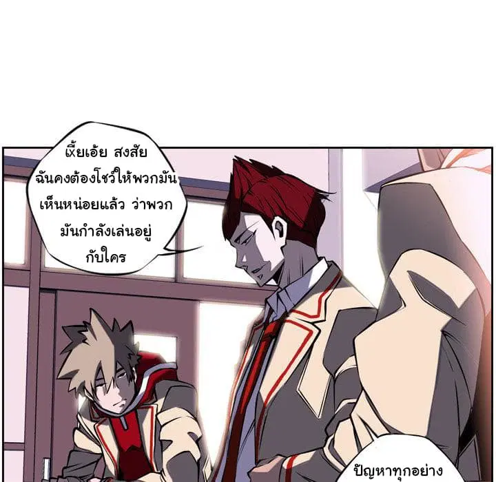 SuperNova ตอนที่ 4 หน้า 67