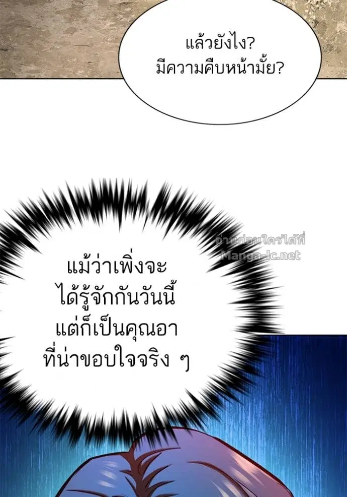 Reborn Rich ตอนที่ 148 หน้า 53